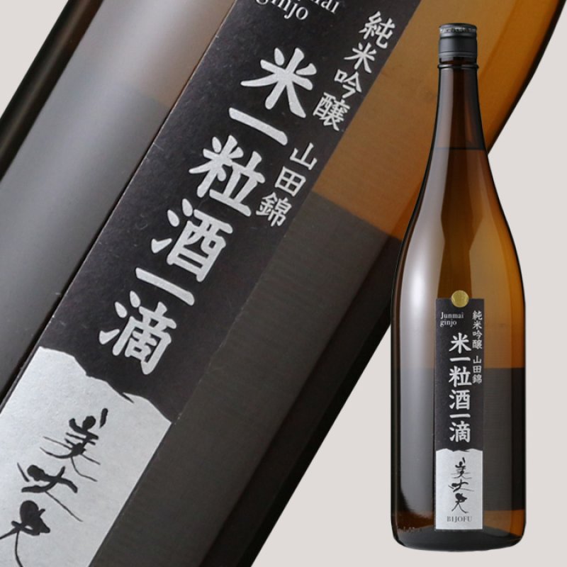 美丈夫 米一粒酒一滴 純米吟醸 山田錦 1800ml - 酒舗 井上屋