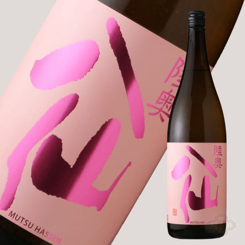 陸奥八仙 ピンクラベル 吟醸 火入 1800ml（日本酒 八戸酒造） - 酒舗