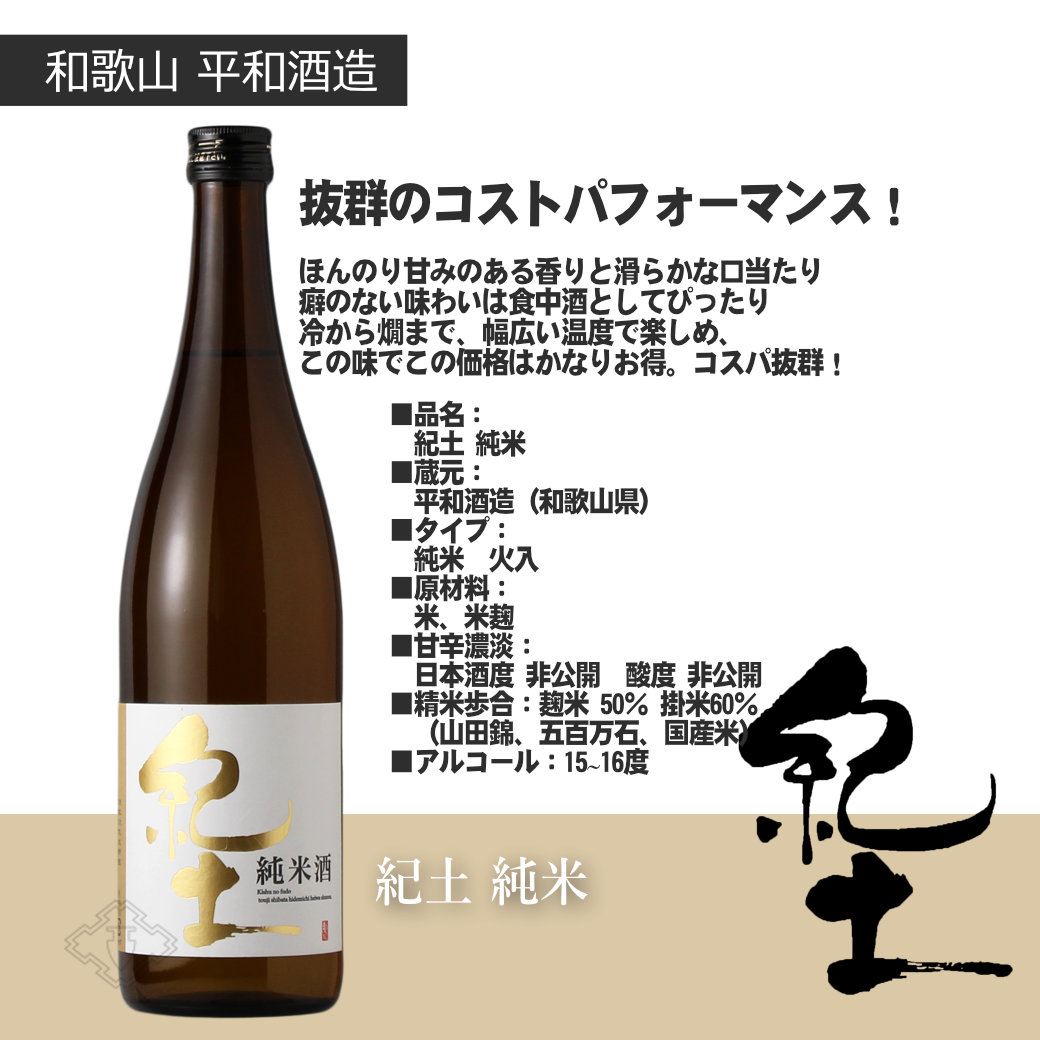 紀土 スクラムセット（送料無料 北海道、沖縄は1個口につき送料950円