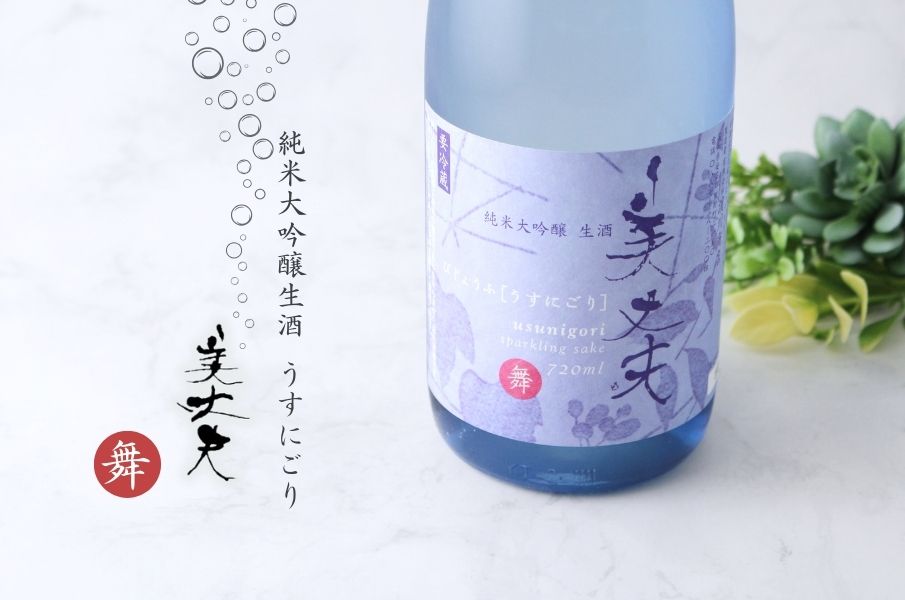美丈夫 舞 純米大吟醸 うすにごり 生酒 720ml（要冷蔵） - 酒舗 井上屋