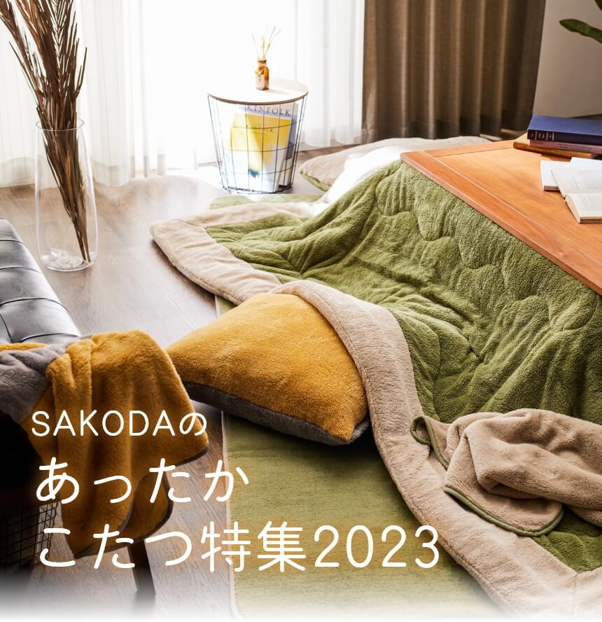 家具調こたつ 讃高工芸 こたつ