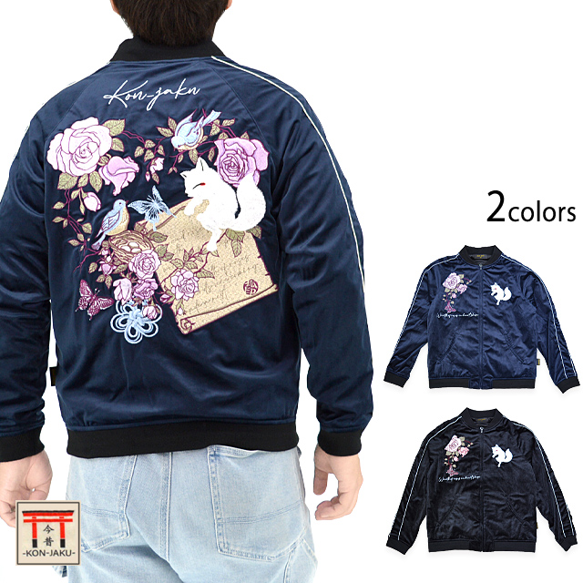 超絶レア】 GBL となりのトトロ XL スカジャン 別珍 ベロア 圧巻の刺繍