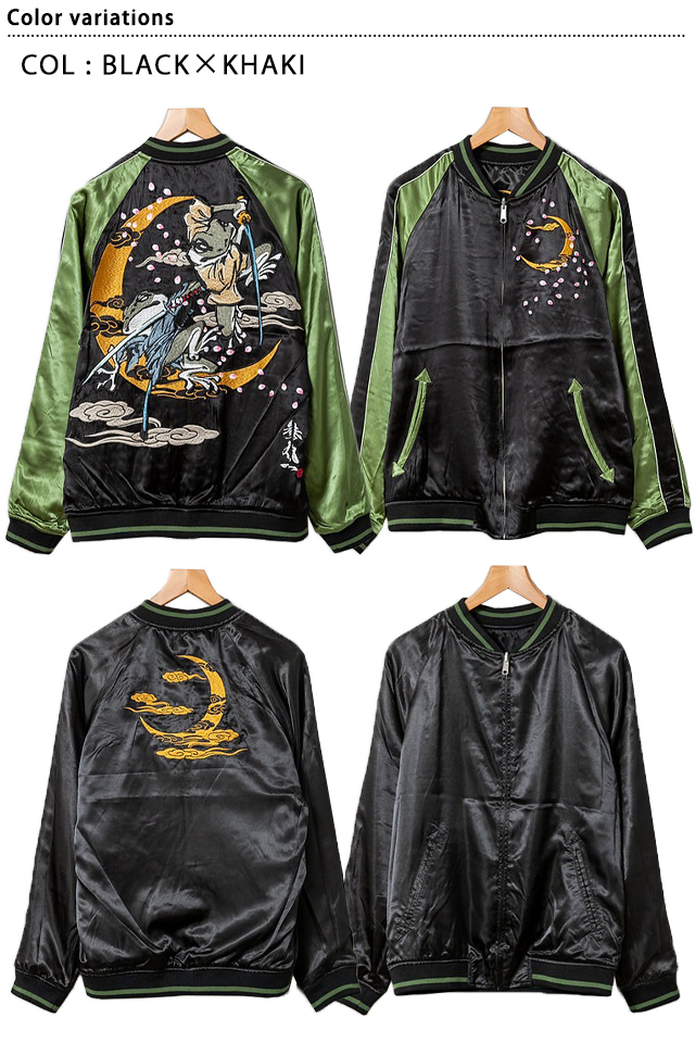 侍兄弟総刺繍リバーシブルスカジャン 参丸一 SM-30621 サンマルイチ