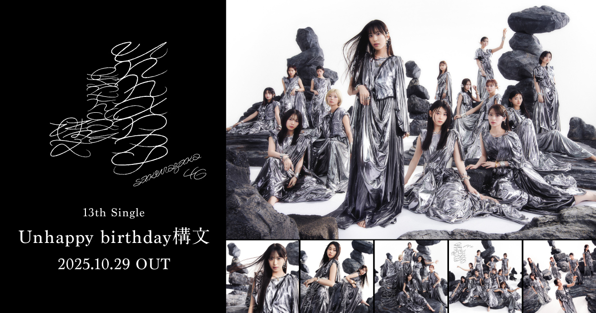 13thシングル発売決定！ | ニュース | 櫻坂46公式サイト