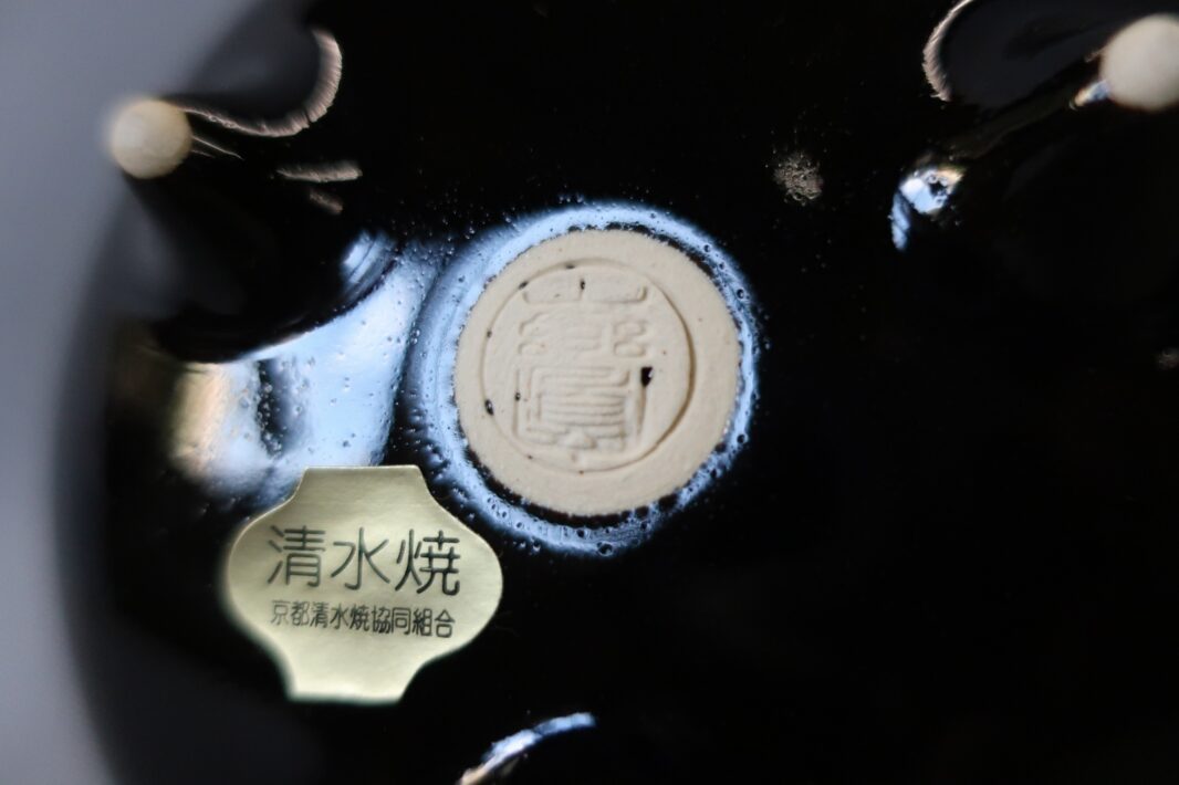 清水焼 寛楽 窯変香炉「アウトレット品」 | 株式会社作島