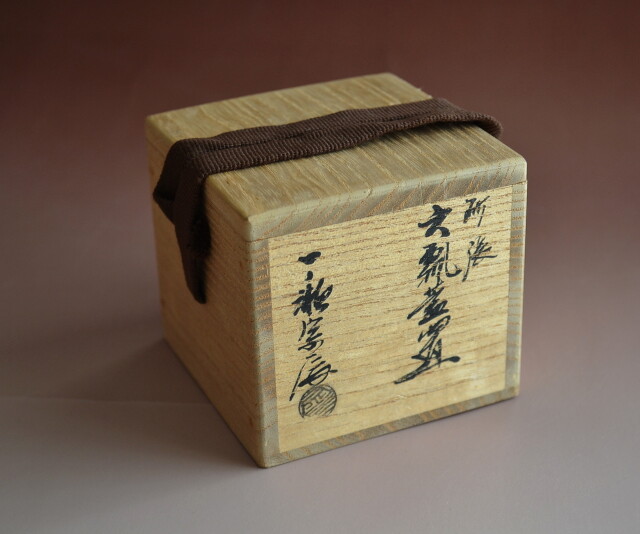 一ノ瀬宗辰 唐銅 槍の鞘 建水 共箱 茶道具 【k3515】 一ノ瀬宗