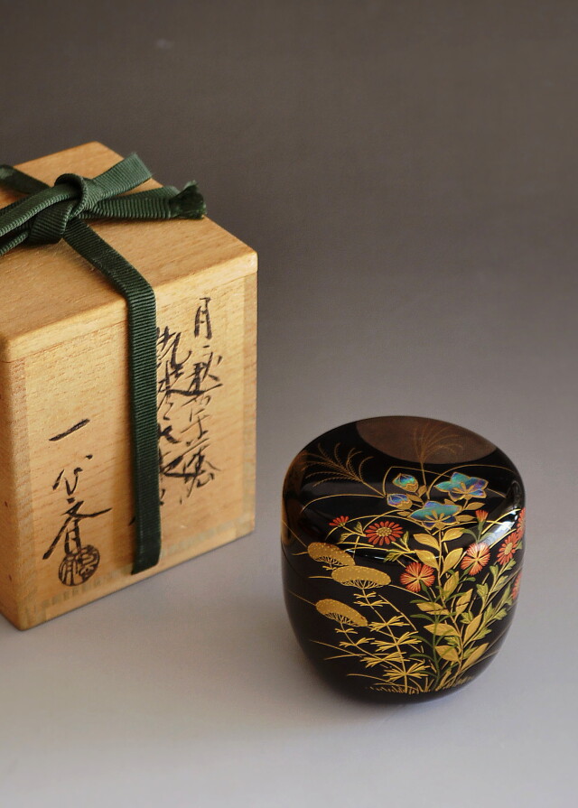 R389 棗 『岡本陽斎作』『大徳寺 松長剛山 箱書』『菊蒔絵』『大