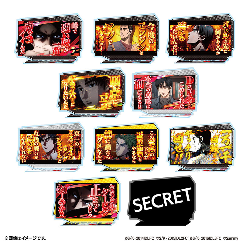 スマスロ頭文字D 2nd」グッズ販売開始のお知らせ - 株式会社 サミー