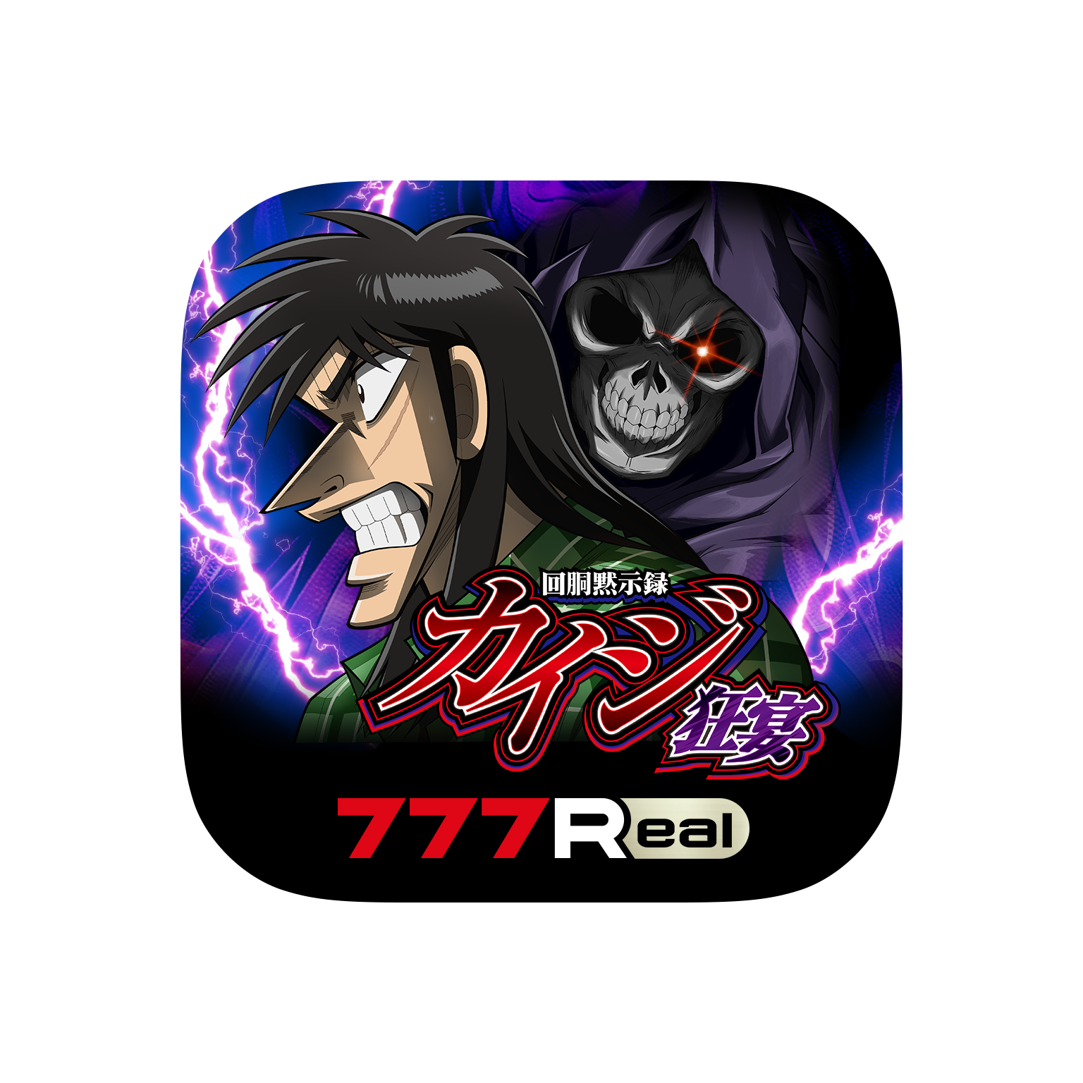 スマスロ 回胴黙示録カイジ 狂宴 実機 ユニット付き 【カイジ 家スロ