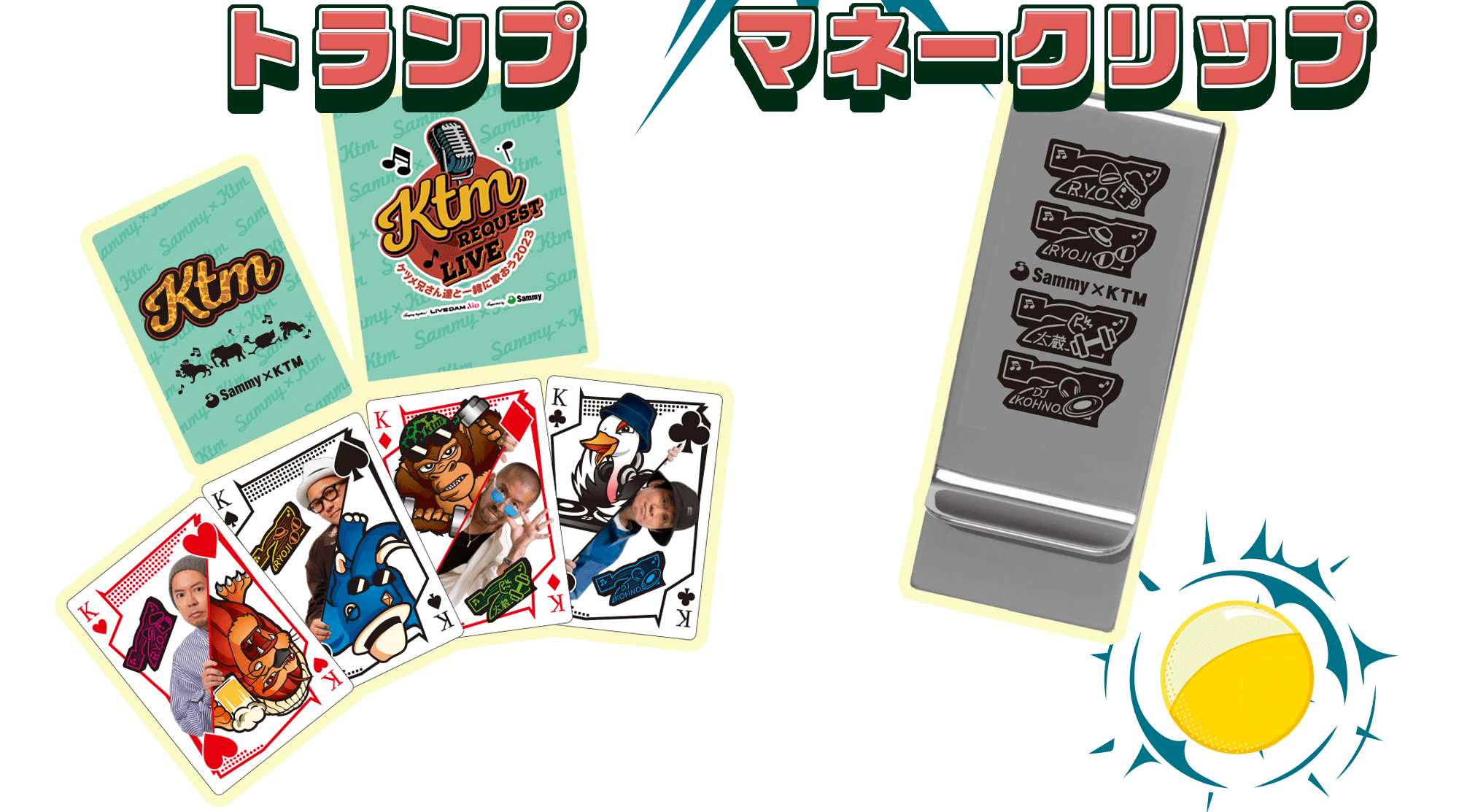 サミー×ケツメイシ2023