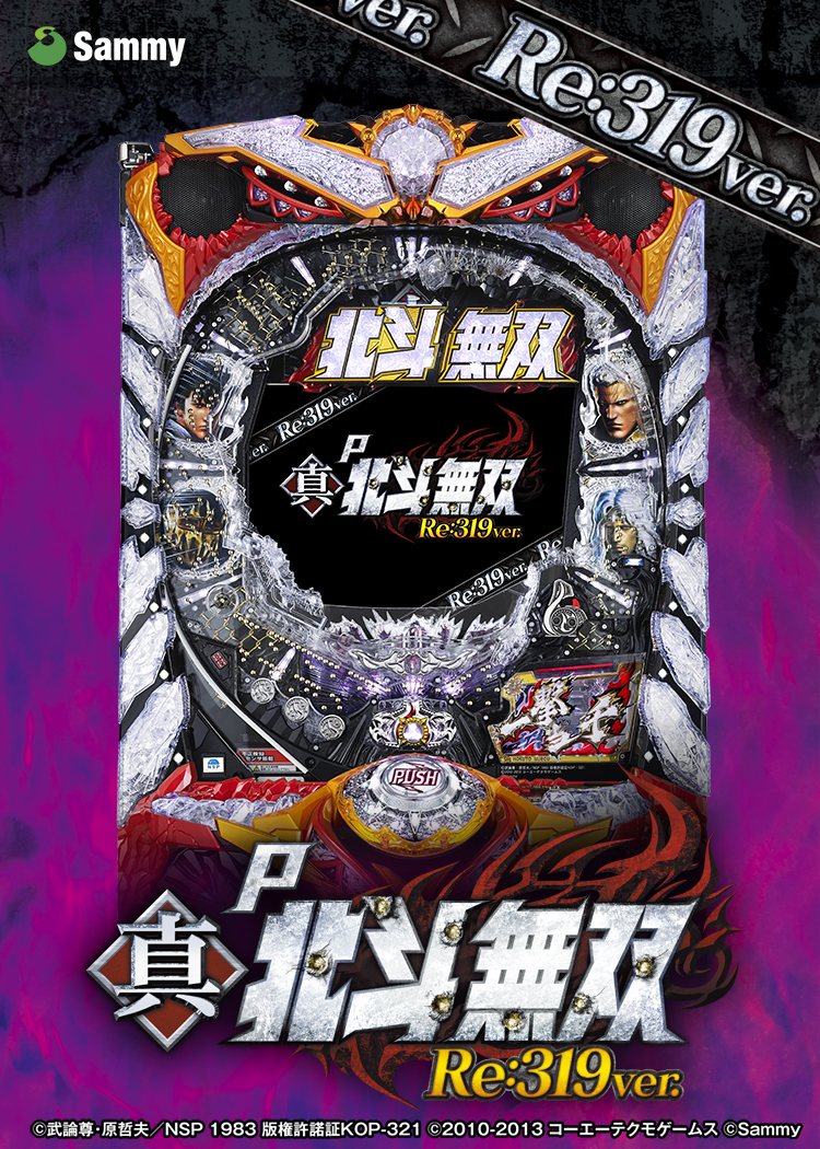 P真・北斗無双 Re:319ver.｜Sammy