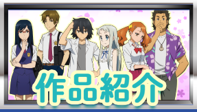 パチスロあの日見た花の名前を僕達はまだ知らない。｜Sammy