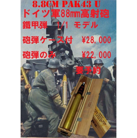 商品詳細｜サムズミリタリ屋｜東京都北区東田端にあるミリタリーショップ