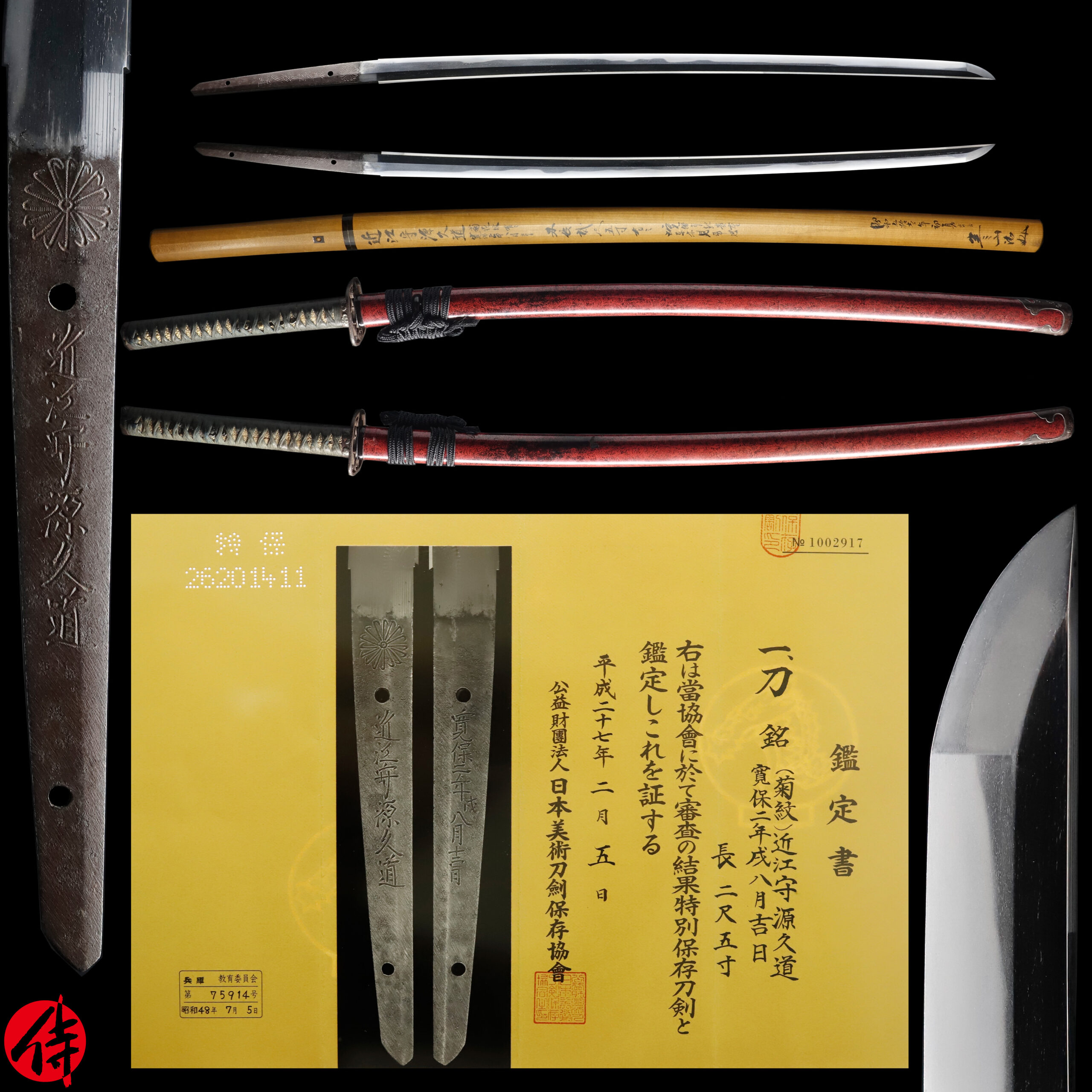 リドヴァン陶 砲弾形棟飾 保証鑑定書付 リドヴァン陶 砲弾形棟飾 保証