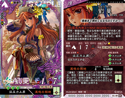 三国志大戦tcg 王桃 限定スリーブ 宴 Amazon.co.jp: 三国志大戦カード