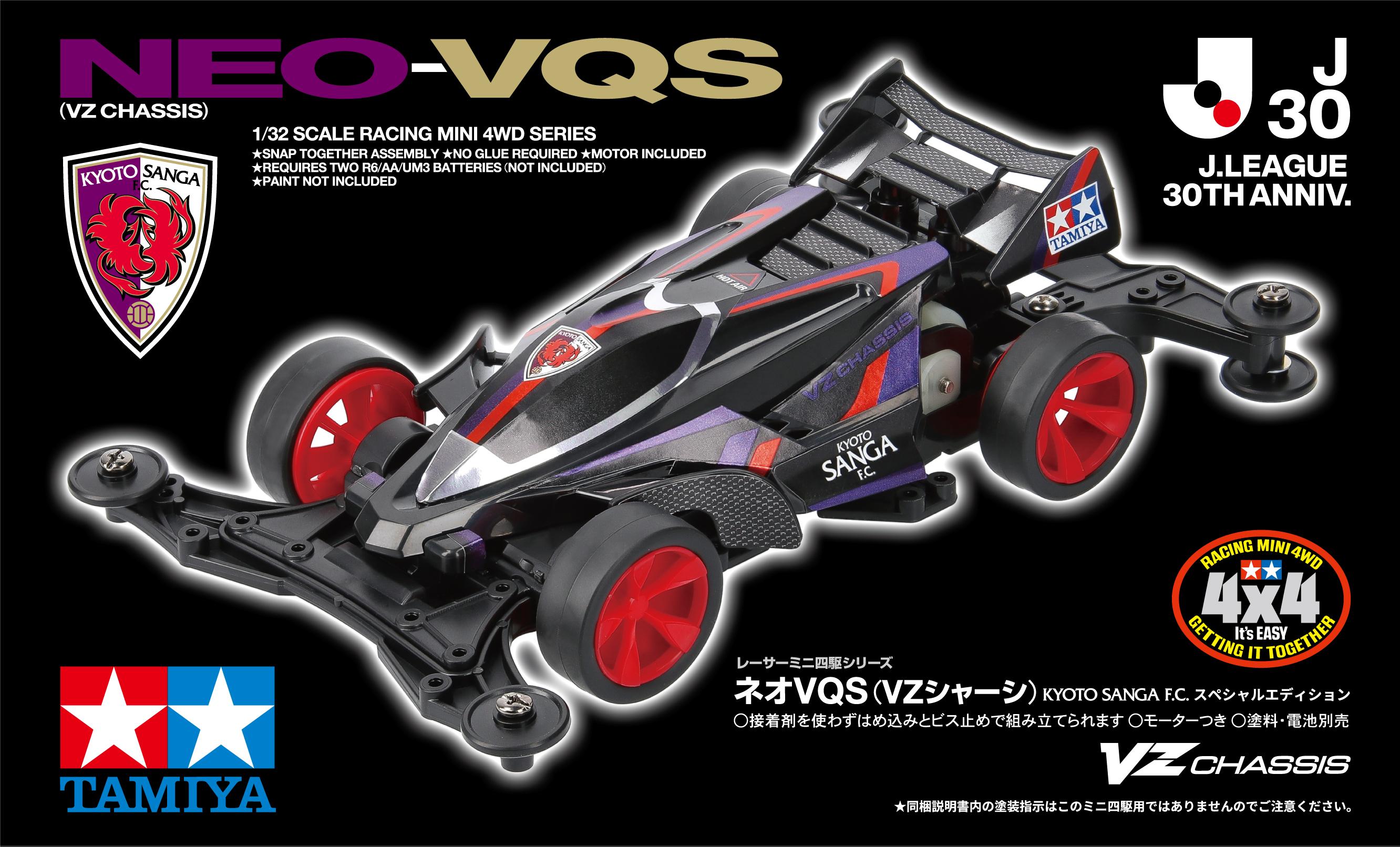 ミニ四駆 6点セット NEO VQS 他 タミヤ ミニ四駆特別企画 ネオVQS