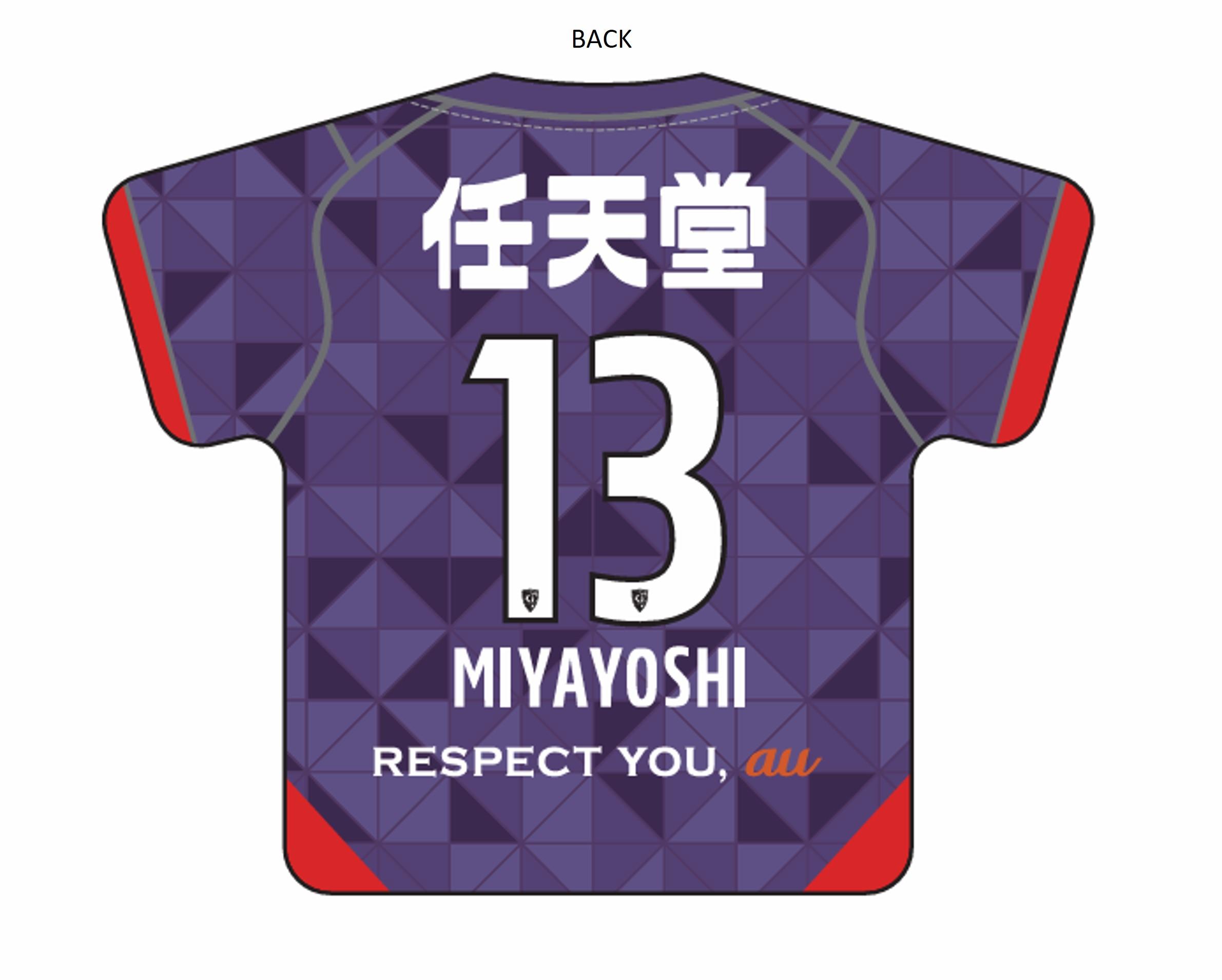 シーズンパス購入者限定】2024ユニフォーム型クッション販売のお知らせ