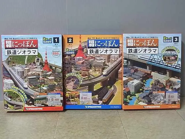 ほぼ全巻】国産鉄道コレクション 1〜239巻セット デアゴスティーニ
