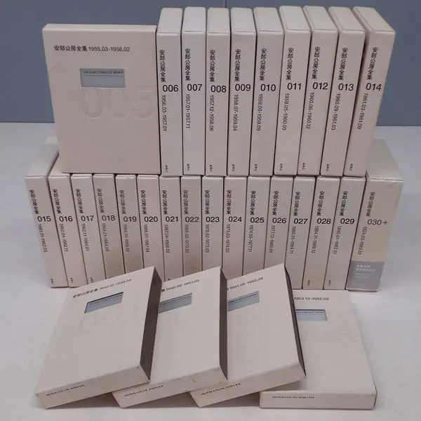 安部公房全集 全30巻 セット 1-30巻セット 送料無料は説明欄