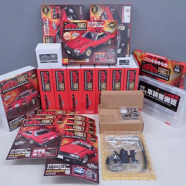 アシェット買取『西部警察 MACHINE RS-1 ダイキャストギミックモデルを