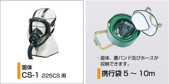 肺力吸引形エアラインマスクのレンタル｜225CS