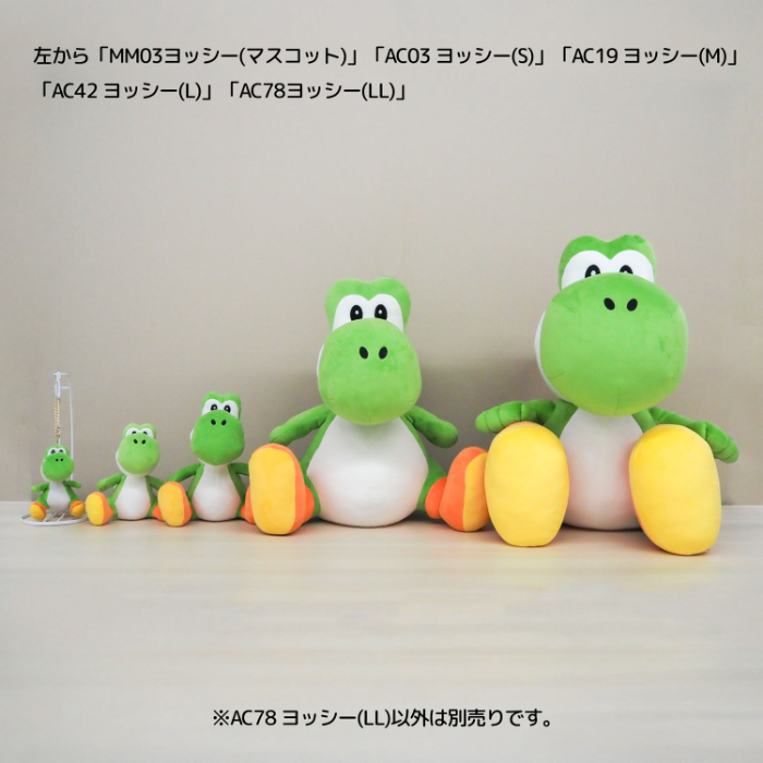 マリオパーティ5 ヨッシー ぬいぐるみ Mサイズ 2003年 任天堂 三英