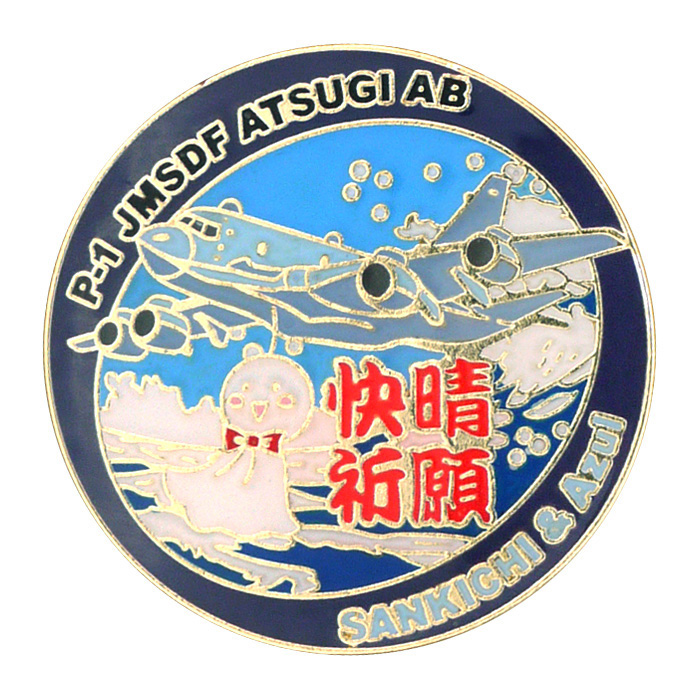 イラク復興支援群メダル・パッチ・ピンバッジセット イラク復興支援群