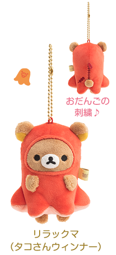 非売品!!新品未開封 リラックマおにぎりリュックぬいぐるみXL