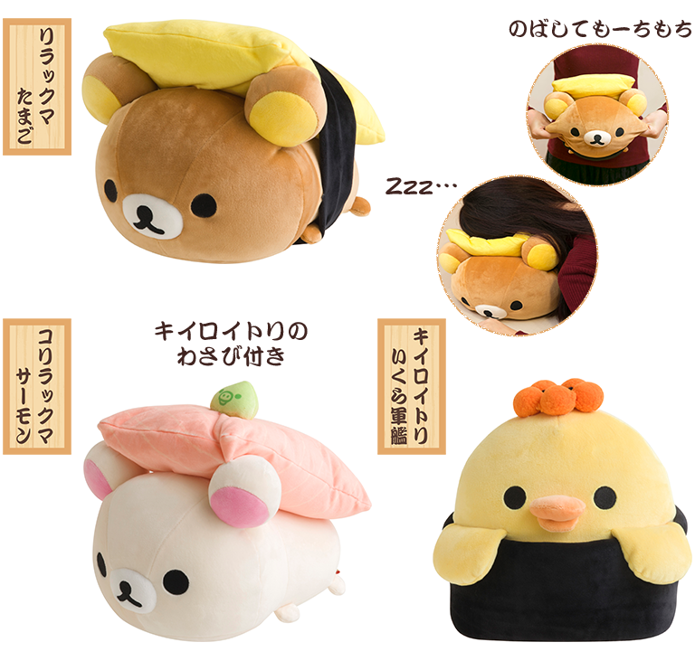 リラックマ コリラックマ 西宮ガーデンズ店 オープン記念 もちもち