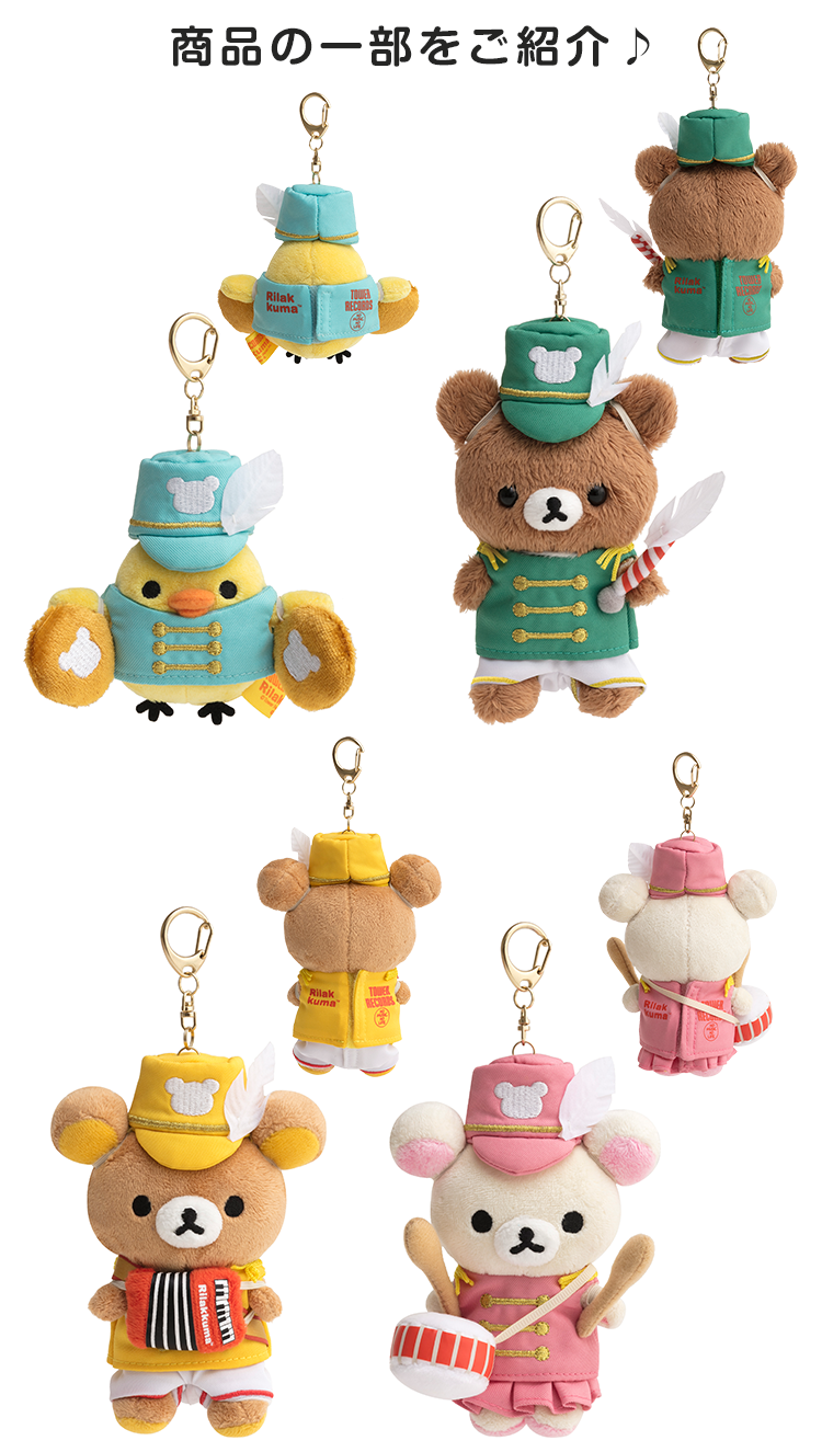 リラックマ タワレコ コラボぬいぐるみストラップ 初期 リラックマ