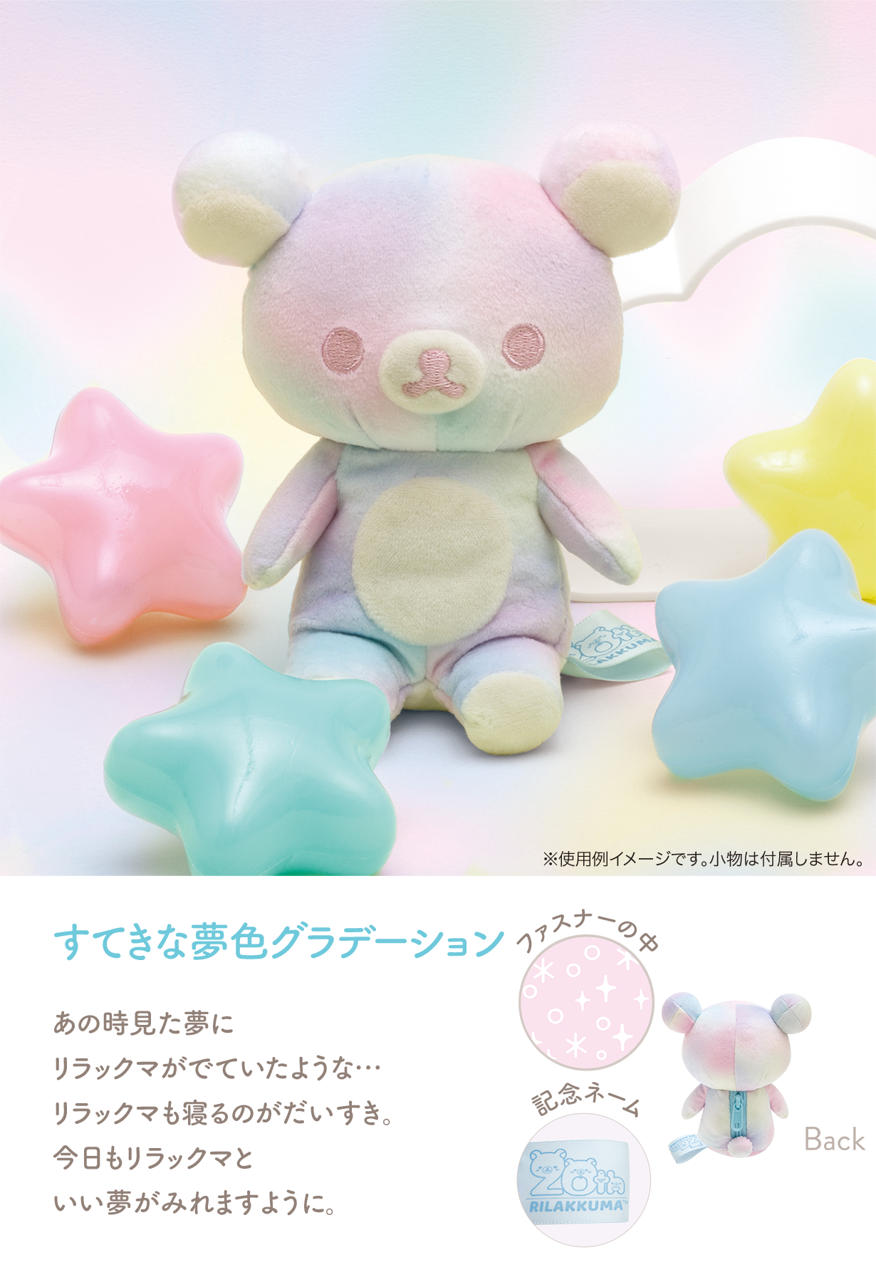 販売 リラックマ 20周年 あつめてぬいぐるみセット リラックマ 20周年