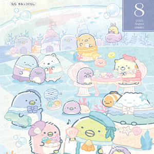 サンエックスオリジナルカタログ8月分のお知らせ♪ | San-xネット