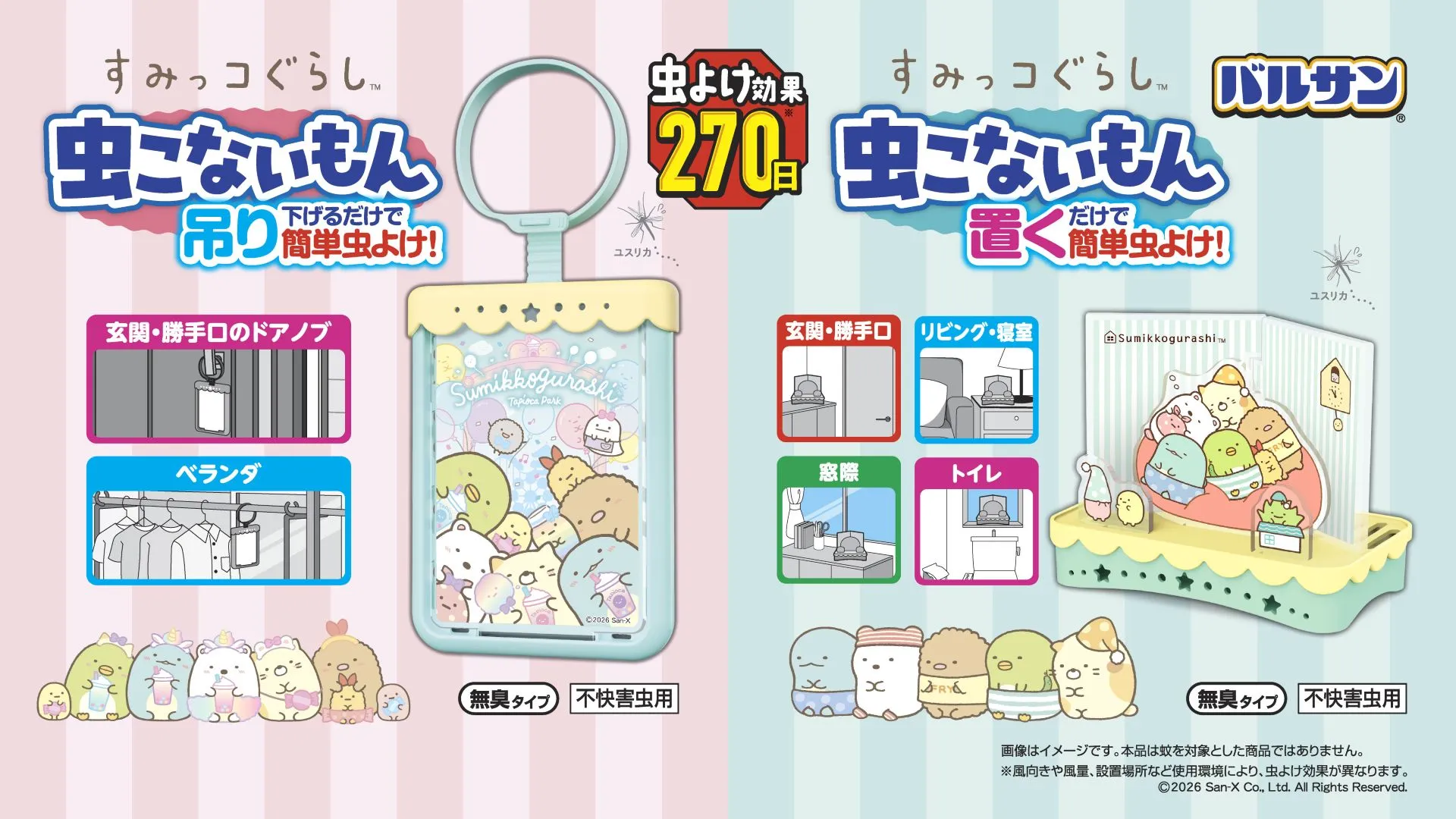 11/28「キイロイトリ学園」が東京駅一番街「いちばんプラザ」に期間