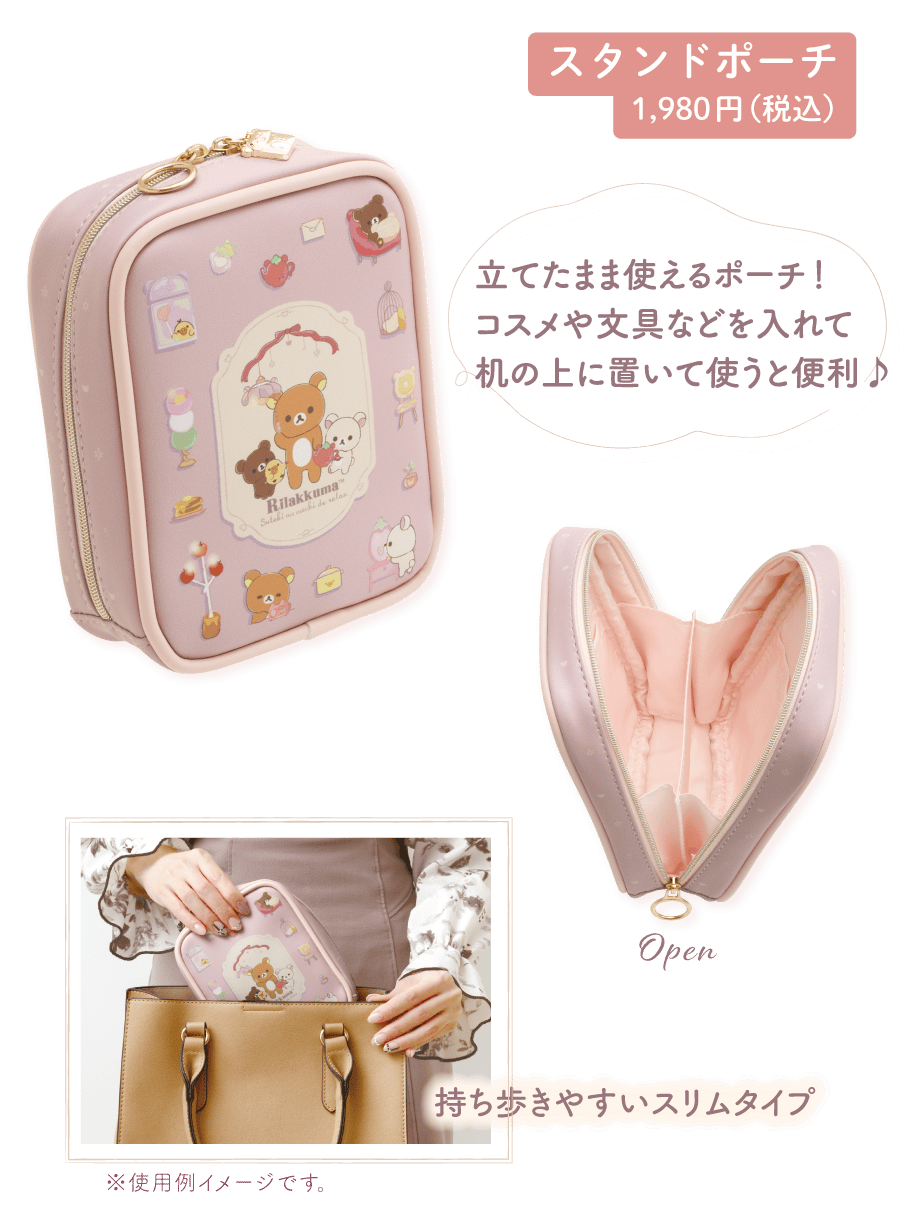 リラックマ「すてきなお家」 | San-xネット