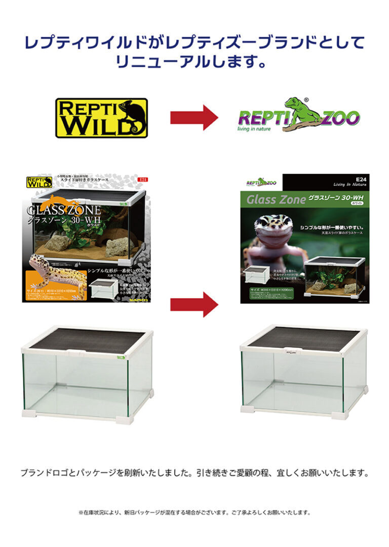 グラスゾーン 30WH ｜ 株式会社三晃商会