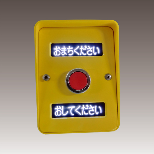 歩行者押しボタン信号機横断歩道
