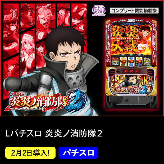 SANKYOポータルサイト | パチンコ・パチスロメーカーSANKYO