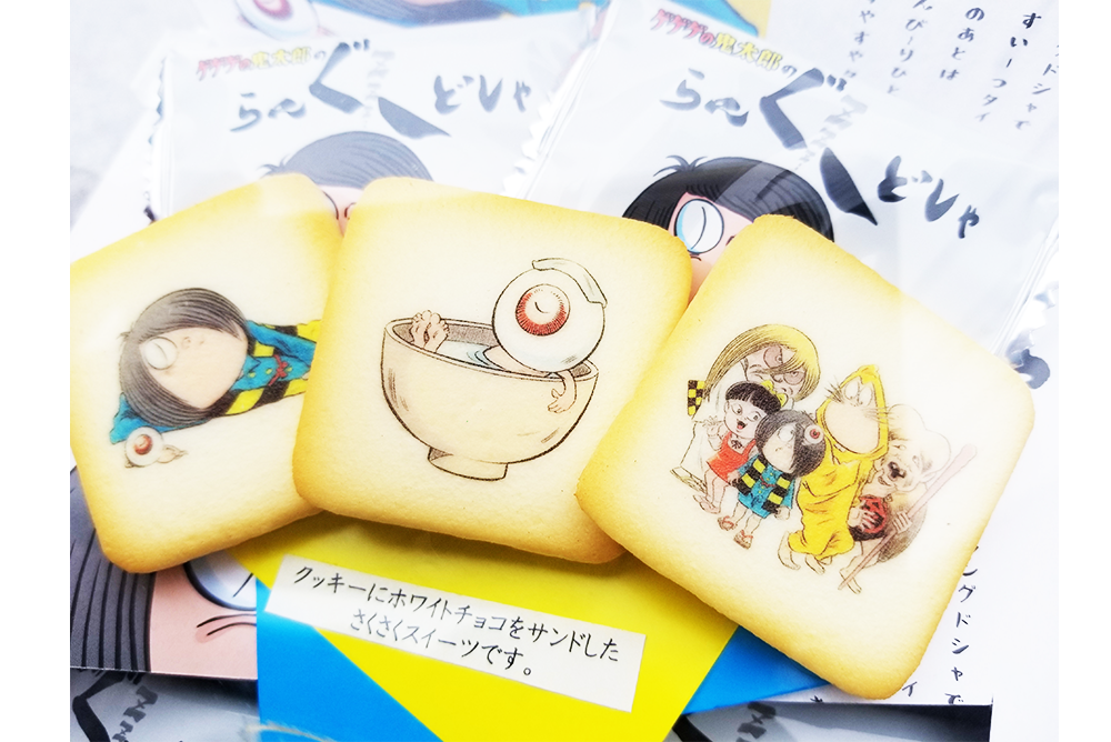 山陰のおみやげ本舗 なかうら / 鬼太郎のらんぐーどしゃ