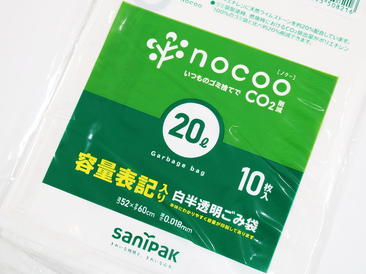 nocoo(ノクー) 容量表記入り 白半透明ごみ収集袋 20L 10枚 0.018mm