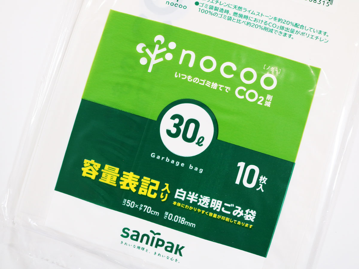 nocoo(ノクー) 容量表記入り 白半透明ごみ収集袋 30L 10枚 0.018mm
