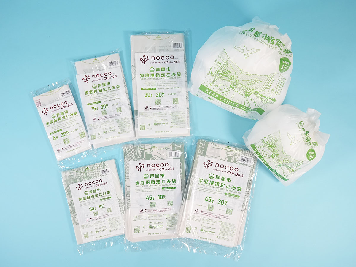 芦屋市指定ごみ袋 nocoo(ノクー) 30L 半透明 10枚 0.025mm | サニパック