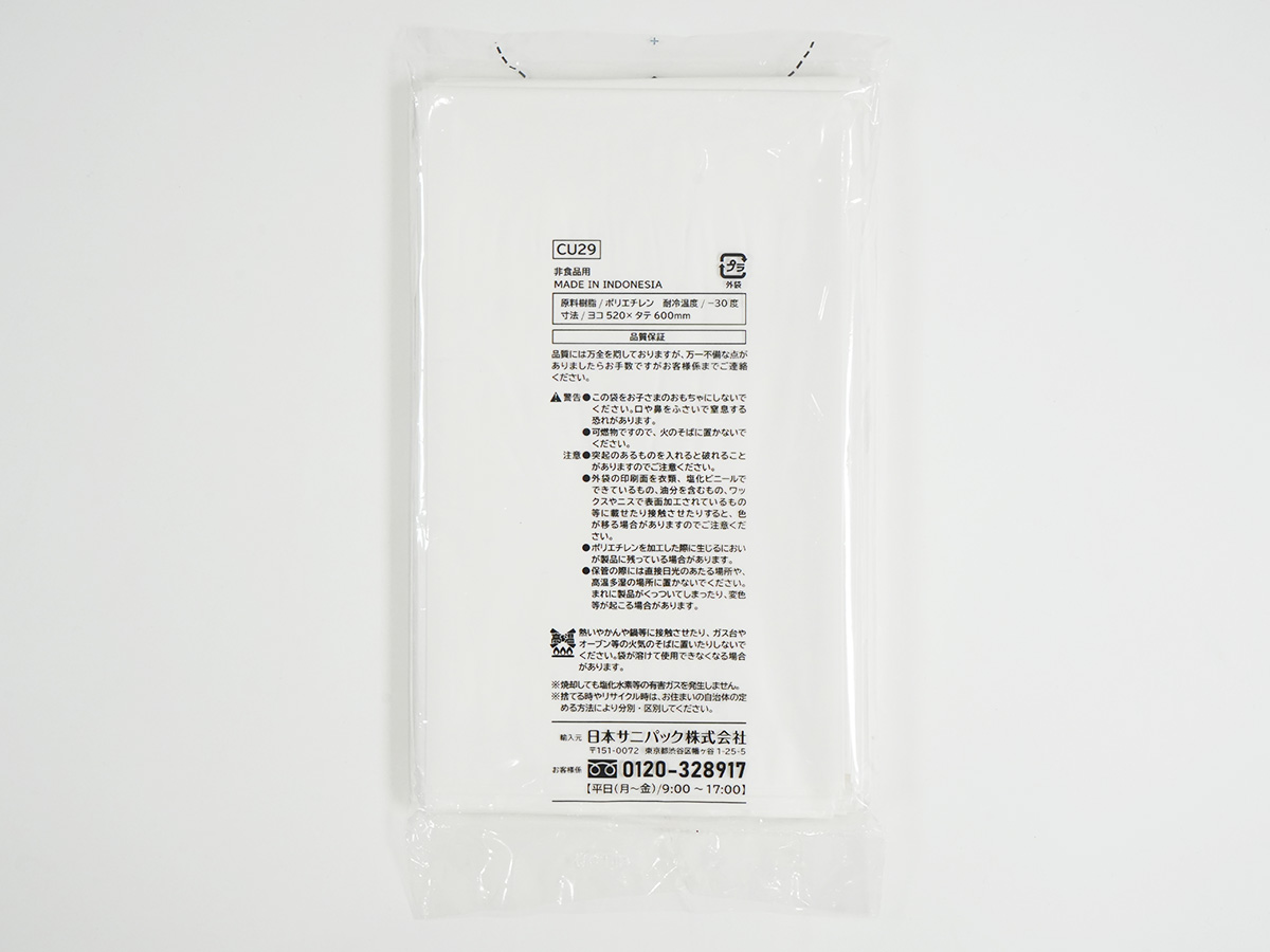 おトクな！ゴミ袋 nocoo in(ノクーイン) 20L 白半透明 25枚 0.020mm