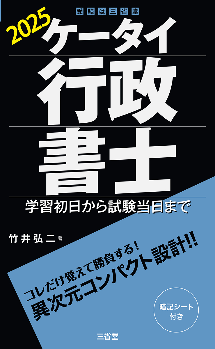 ケータイ司法書士 6冊セット 2025ケータイ司法書士 全6冊セット