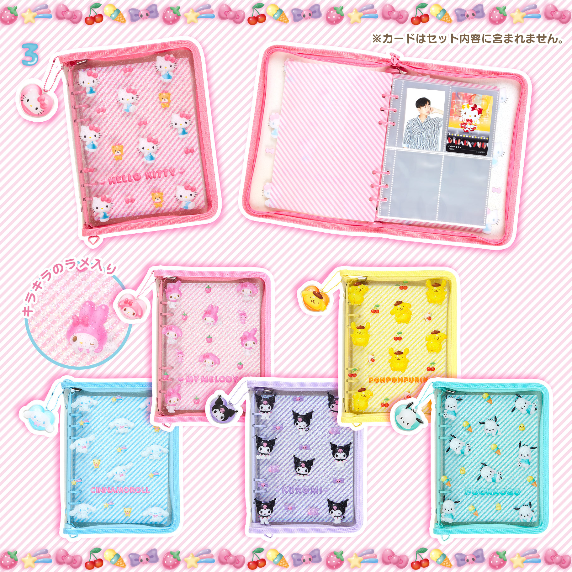 サンリオ❣️激レア ポムポムプリン クリアバインダー シール帳