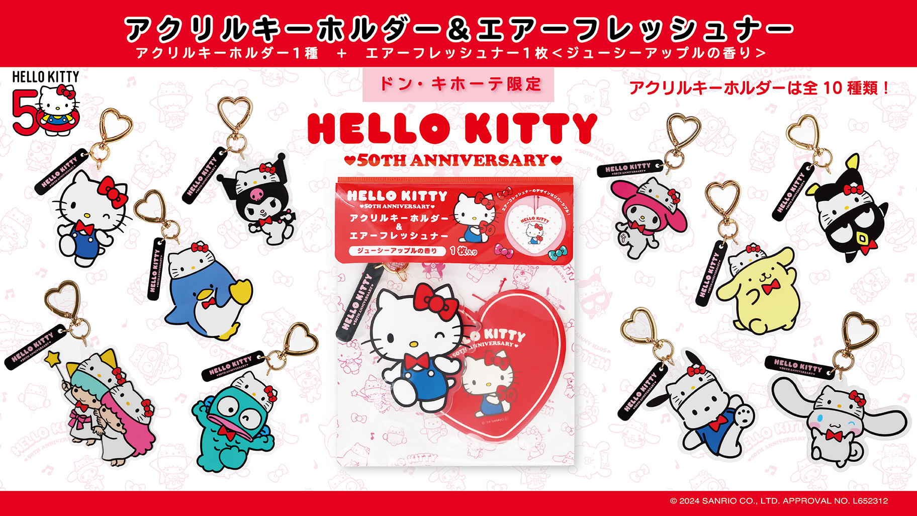 激レア！ドラモリ ハローキティ drugstoreMORI ファスナーマスコット