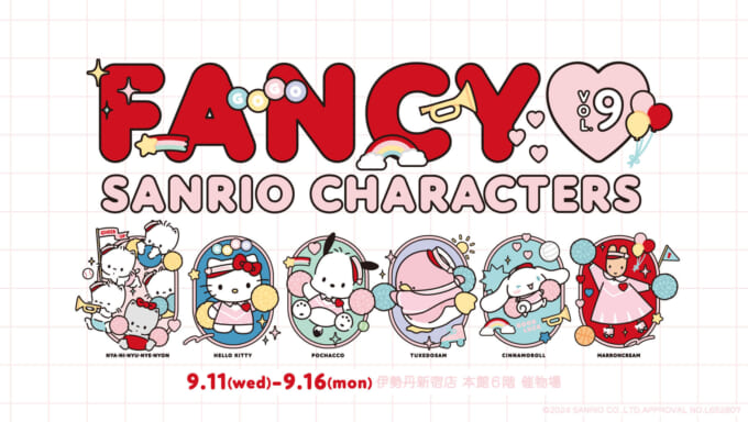 すべて (ザシキブタ) | ニュース | サンリオ