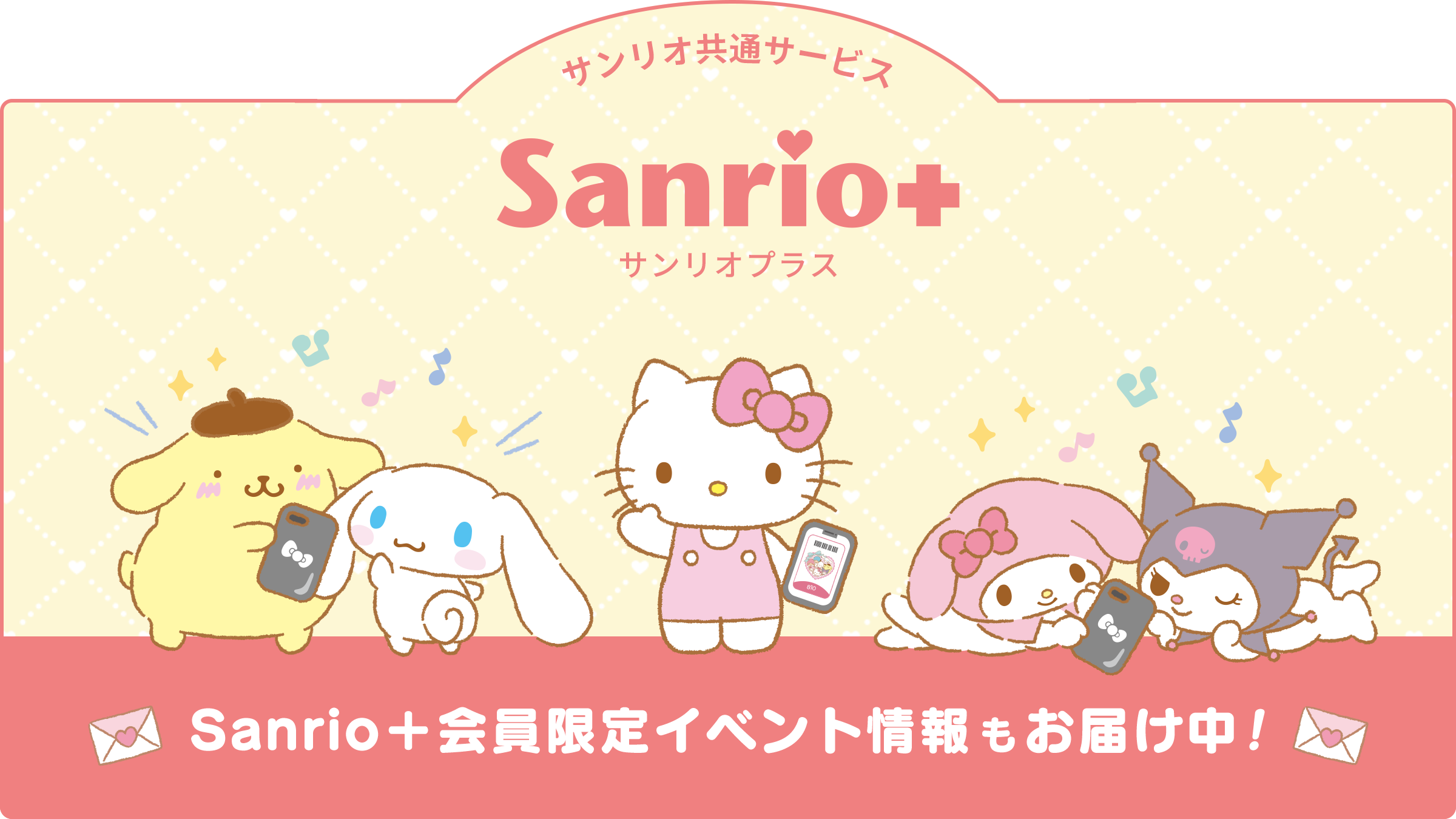 12/26（木）～「くるっとまわしてさんりおきゃらくたぁずチャレンジ