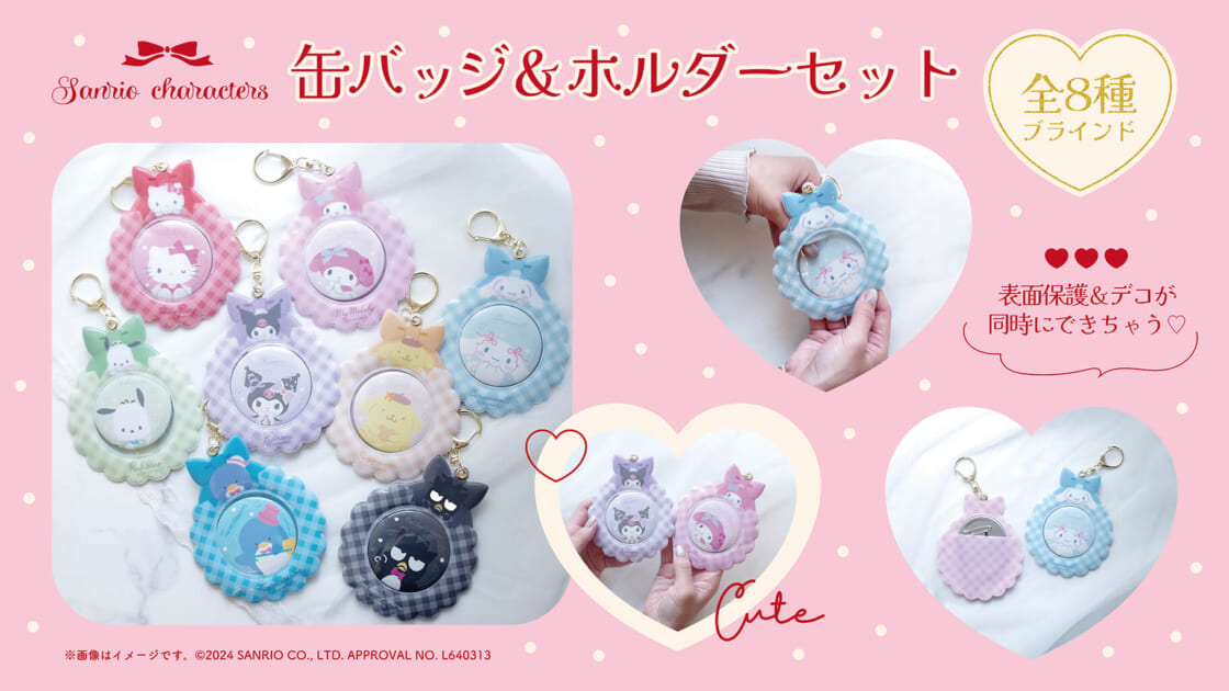 プリパラ サンリオコラボ 缶バッジ セット プリパラ サンリオコラボ 缶