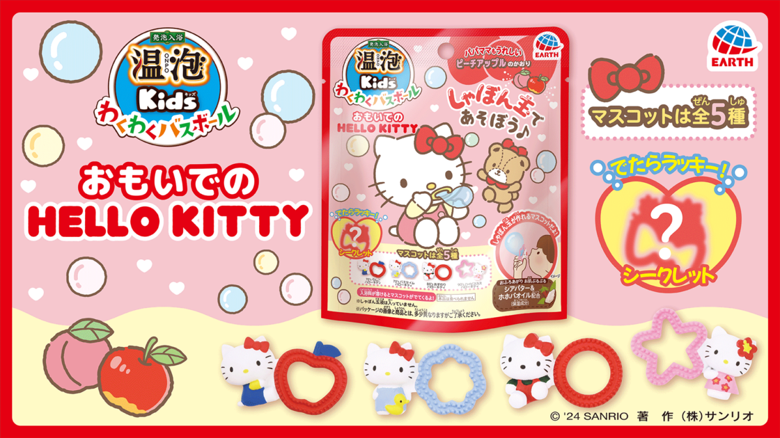 入手困難 ドラッグストアモリコラボ ハローキティ ピルケース ボール