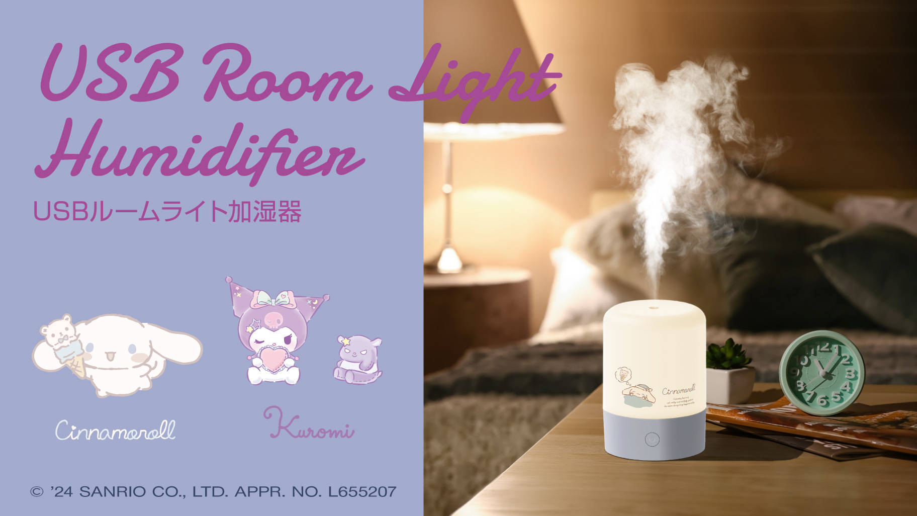 omron オムロン サンリオ ゴロピカドン 加湿器 ゴロピカドン サンリオ